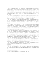 [졸업]일본의 캐릭터 산업과우리나라 캐릭터 산업에 대한 대안-3