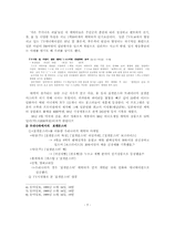 [졸업]일본의 캐릭터 산업과우리나라 캐릭터 산업에 대한 대안-6