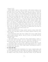 [졸업]일본의 캐릭터 산업과우리나라 캐릭터 산업에 대한 대안-9
