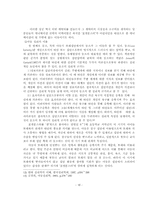[졸업]일본의 캐릭터 산업과우리나라 캐릭터 산업에 대한 대안-11
