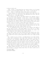 [졸업]일본의 캐릭터 산업과우리나라 캐릭터 산업에 대한 대안-13