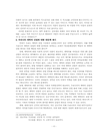 [졸업]일본의 캐릭터 산업과우리나라 캐릭터 산업에 대한 대안-14