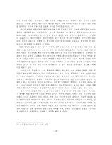 [졸업]일본의 캐릭터 산업과우리나라 캐릭터 산업에 대한 대안-15