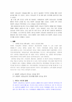 [리더십] 에버랜드 허태학사장의 리더쉽 분석-4