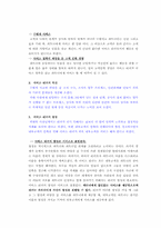 [리더십] 에버랜드 허태학사장의 리더쉽 분석-5