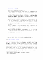 [리더십] 에버랜드 허태학사장의 리더쉽 분석-9