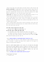[리더십] 에버랜드 허태학사장의 리더쉽 분석-12