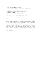 [리더십] 에버랜드 허태학사장의 리더쉽 분석-19