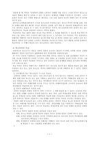 [졸업]학교 폭력의 실태와 대책에 관한 연구-5