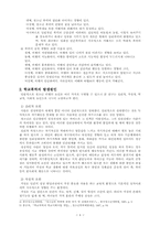[졸업]학교 폭력의 실태와 대책에 관한 연구-6
