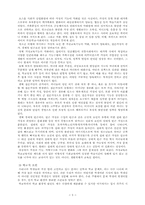 [졸업]학교 폭력의 실태와 대책에 관한 연구-7