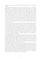 [졸업]학교 폭력의 실태와 대책에 관한 연구-8