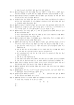 특약판매계약서-2