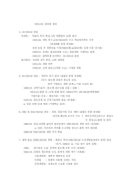 [조직학습]조직학습-삼성전자사례-2