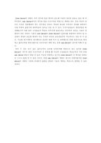 [조직학습]조직학습-삼성전자사례-6