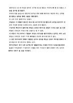 [조직구조]거스 히딩크 감독의 리더십과 인사·조직관리-8