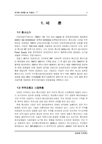 [조직관리](주)단암전자를 통해본 조직관리-3