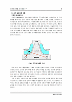 [조직관리](주)단암전자를 통해본 조직관리-10