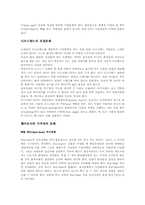 [기업문화]경영혁신과 기업문화-4