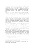 [기업문화]경영혁신과 기업문화-6