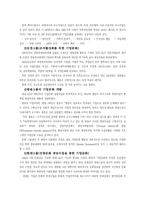 [조직문화]조직문화의 개념과 우리나라의 조직문화-9