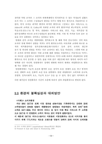 [경영조직론]SK텔레콤의 경영조직 분석-5