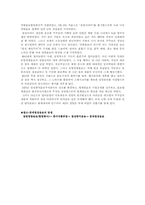[조직분석]롯데칠성음료 기업조직 분석-3