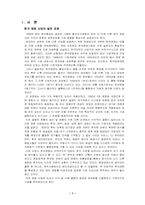 [산업조직론]한국 영화 산업에서 결합현상고찰-1