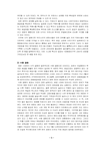 [산업조직론]한국 영화 산업에서 결합현상고찰-3
