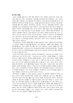 [산업조직론]한국 영화 산업에서 결합현상고찰-4