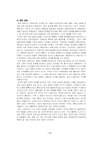 [산업조직론]한국 영화 산업에서 결합현상고찰-5