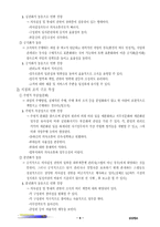 [조직분석] 할인마트 `LG마트` 조직구조 분석-7