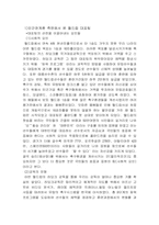 [조직분석]이론에 비춘 히딩크 월드컵대표팀 조직분석-5