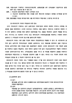 [경제학] 부당 고객 유인 행위 관련 법리 해석과 사례-10
