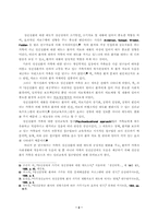 [졸업][사회복지]정신질환자 가족의 태도 변화를 위한 심리교육적 접근방안-2