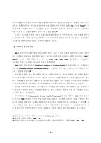 [졸업][사회복지]정신질환자 가족의 태도 변화를 위한 심리교육적 접근방안-5
