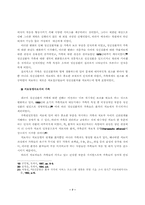 [졸업][사회복지]정신질환자 가족의 태도 변화를 위한 심리교육적 접근방안-7