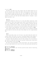 [졸업][사회복지]정신질환자 가족의 태도 변화를 위한 심리교육적 접근방안-11