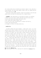 [졸업][사회복지]정신질환자 가족의 태도 변화를 위한 심리교육적 접근방안-12