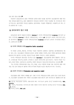 [졸업][사회복지]정신질환자 가족의 태도 변화를 위한 심리교육적 접근방안-14