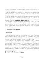 [졸업][사회복지]정신질환자 가족의 태도 변화를 위한 심리교육적 접근방안-15