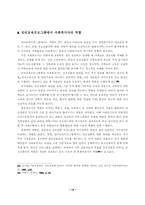 [졸업][사회복지]정신질환자 가족의 태도 변화를 위한 심리교육적 접근방안-19