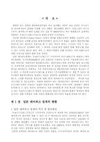 어뮤즈먼트산업 테마파크-2