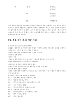 어뮤즈먼트산업 테마파크-20