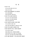 [카지노]탄전지역 카지노산업의 발전전략-2