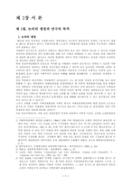 [카지노]탄전지역 카지노산업의 발전전략-3