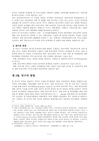 [카지노]탄전지역 카지노산업의 발전전략-4