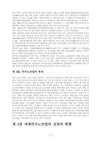 [카지노]탄전지역 카지노산업의 발전전략-7