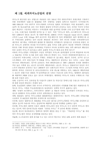 [카지노]탄전지역 카지노산업의 발전전략-8