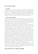 [카지노]탄전지역 카지노산업의 발전전략-12